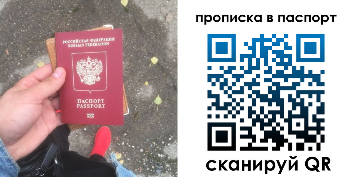 где прописаться в Поронайске