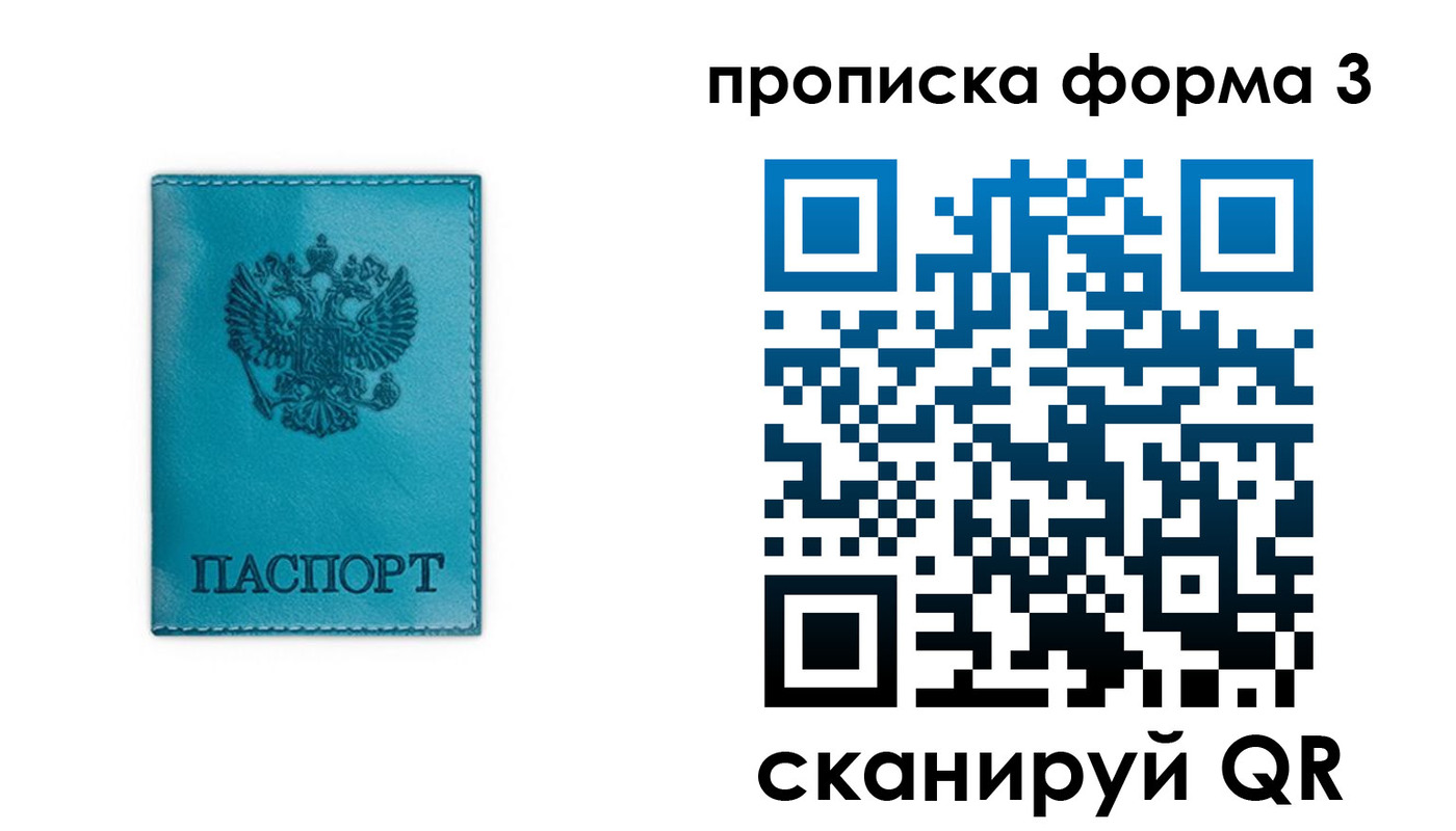 где прописаться в Поронайске