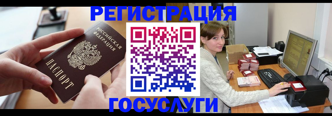 временная регистрация собственник в Поронайске