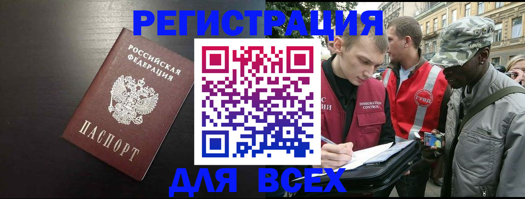 прописка для кредита в Поронайске