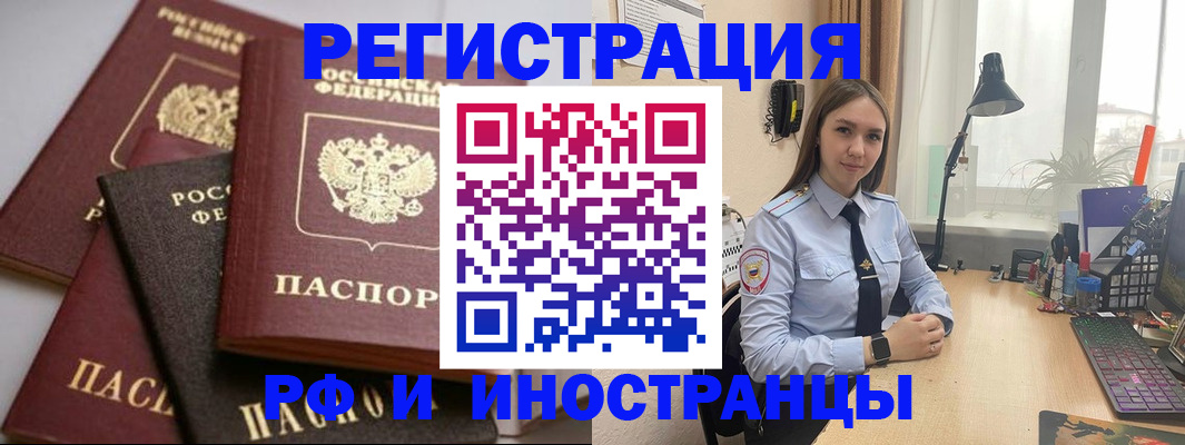 временная регистрация госуслуги в Поронайске