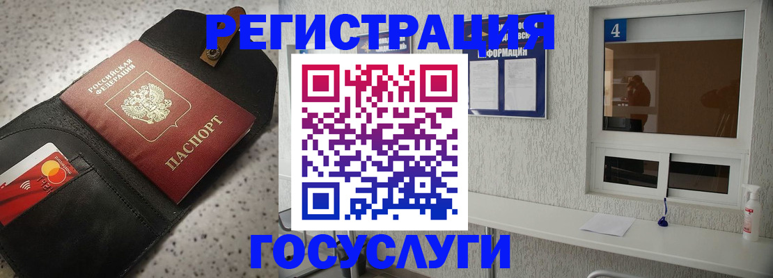 регистрация в Поронайске
