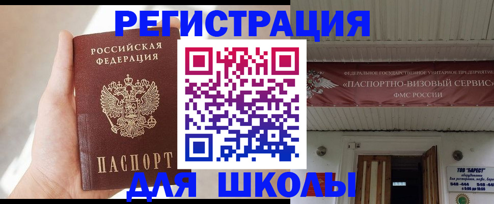 временная регистрация собственник в Поронайске