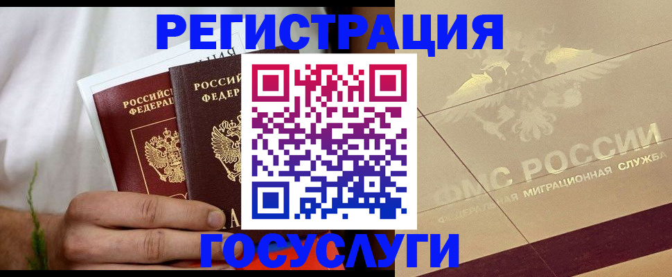 временная регистрация надежно в Поронайске