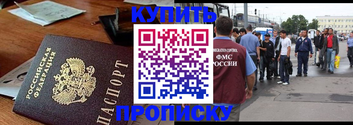 прописка для кредита в Поронайске