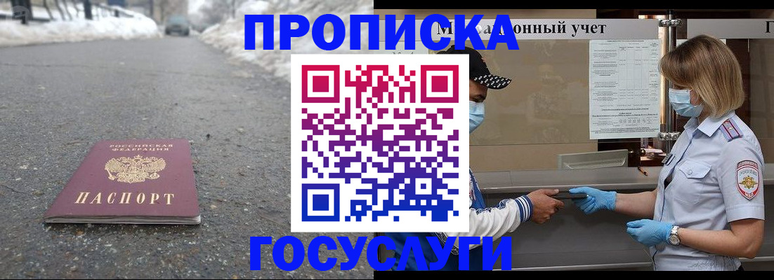 прописка гарантия в Поронайске